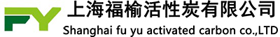 上海福榆活性炭有限公司